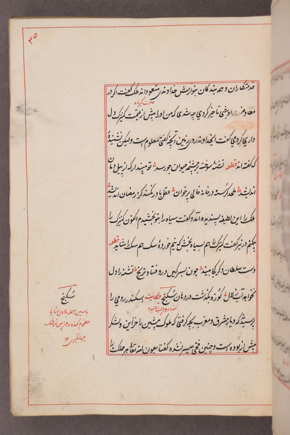 Folio 35 recto (44 a)